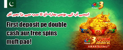 دوست کو لائیں 🤝 promotion