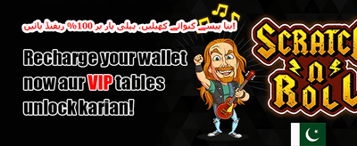 روزانہ لاگ ان انعام 🎁 promotion