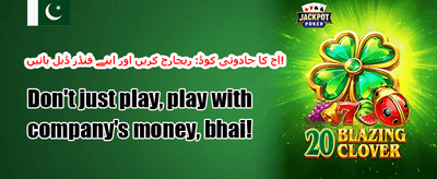 دوست کو لائیں، بونس پائیں 🤝 promotion